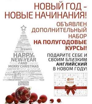 Открыт дополнительный набор на полугодовые курсы!