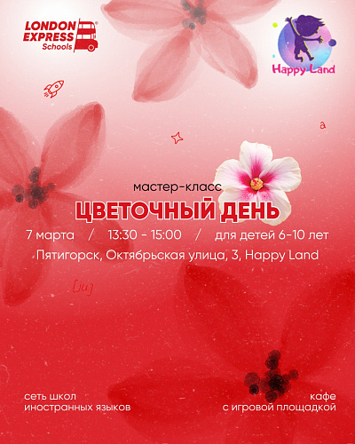 Мастер-класс «Цветочный день» 🌷