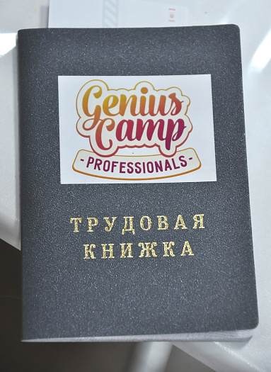 Закрытие первой смены лагеря Genius Camp Professionals — фото 20