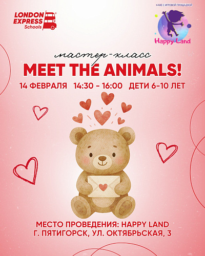🐻 Мастер-класс «Meet the Animals / Встречаем животных!» в Пятигорске
