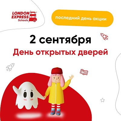 Уже скоро! 🤩