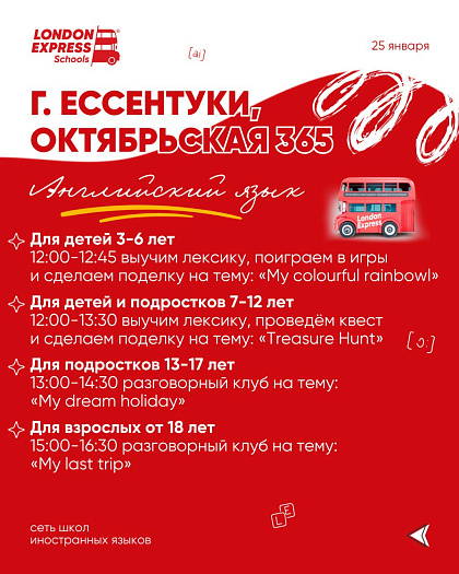 🎓 День студента в London Express: бесплатные мастер-классы по английскому и китайскому — фото 3