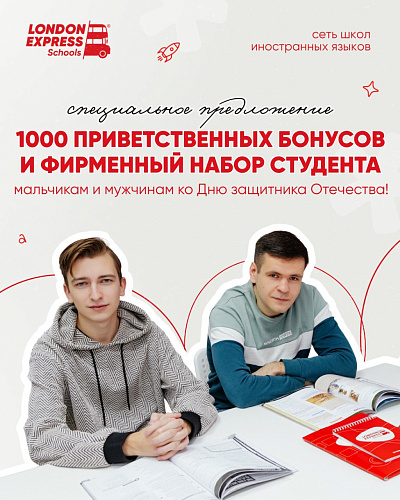 🇷🇺 С НАСТУПАЮЩИМ ДНЁМ ЗАЩИТНИКА ОТЕЧЕСТВА, ДОРОГИЕ МУЖЧИНЫ!