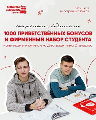 🇷🇺 С НАСТУПАЮЩИМ ДНЁМ ЗАЩИТНИКА ОТЕЧЕСТВА, ДОРОГИЕ МУЖЧИНЫ!